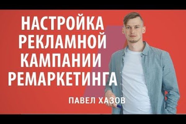Как зайти на кракен