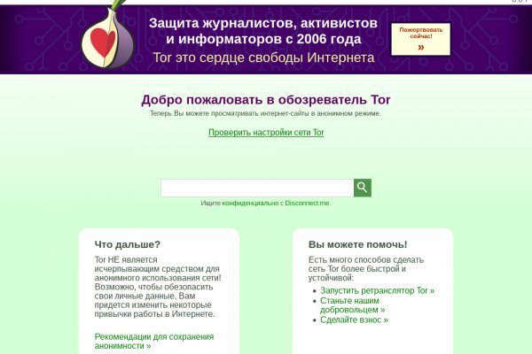 Что будет если зайти в кракен