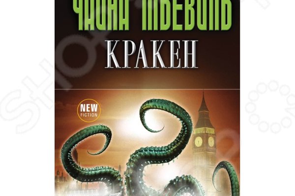 Что за маркетплейс кракен